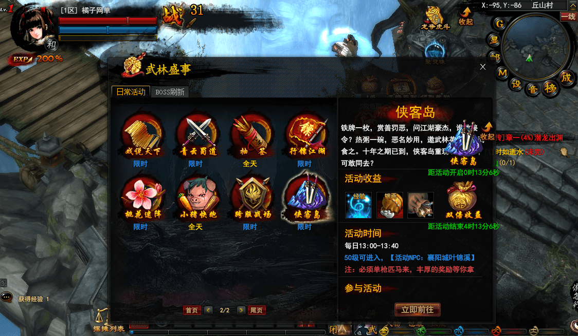 3D暗黑武侠页游【横扫天下OL】最新整理单机一键即玩镜像端+Linux手工服务端+GM工具+详细搭建教程+视频教程