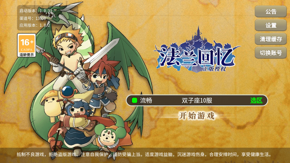三网H5游戏【复古魔力归来H5高爆互通修复版】最新整理Linux手工服务端+管理后台+GM授权后台+安卓+详细搭建教程+视频教程|七九网单
