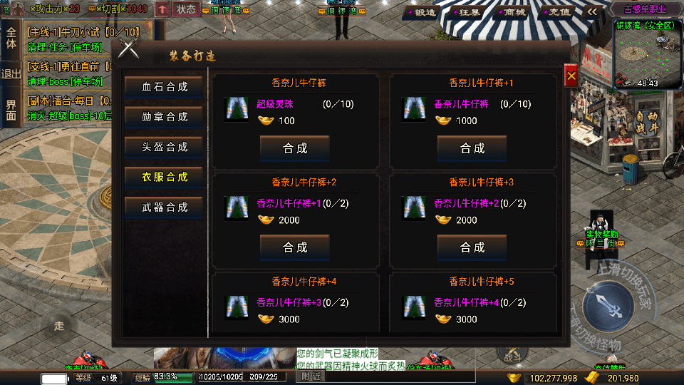 战神引擎传奇手游【单职业古惑仔完整版】最新整理WIN系特色服务端+安卓苹果双端+GM后台+详细搭建教程