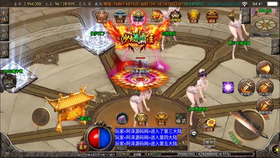 战神引擎传奇手游【怒剑之巅八大陆单职业】12月最新整理Win一键服务端+GM后台+安卓苹果双端+详细搭建教程+视频教程