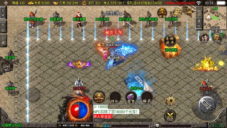 战神引擎传奇手游【寒刀沉默新UI白猪3.1】最新整理WIN系特色服务端+安卓苹果双端+GM授权物品后台+详细搭建教程