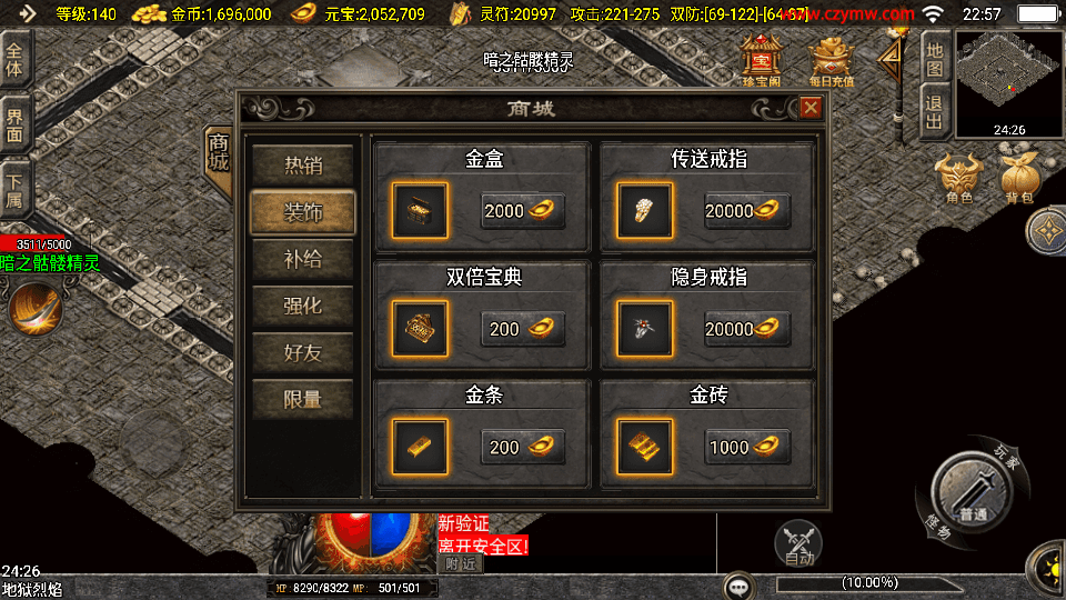 战神引擎传奇手游【赤焰沉默】最新整理单机一键即玩镜像端+WIN系复古服务端+安卓苹果双端+GM授权物品后台+详细搭建教程