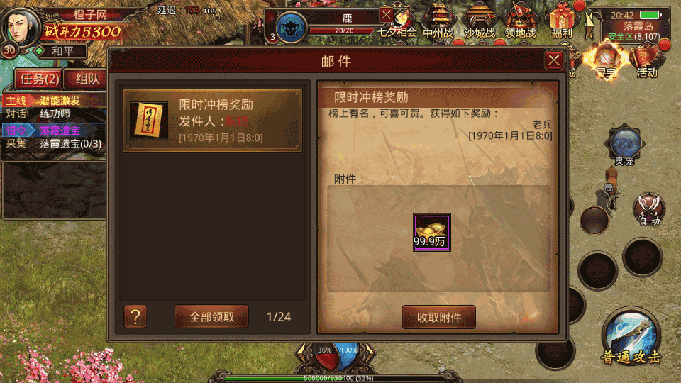 传世手游【灵宠传世】整理单机一键既玩服务端+Linux手工服务端+安卓苹果双端+GM授权后台+详细搭建教程