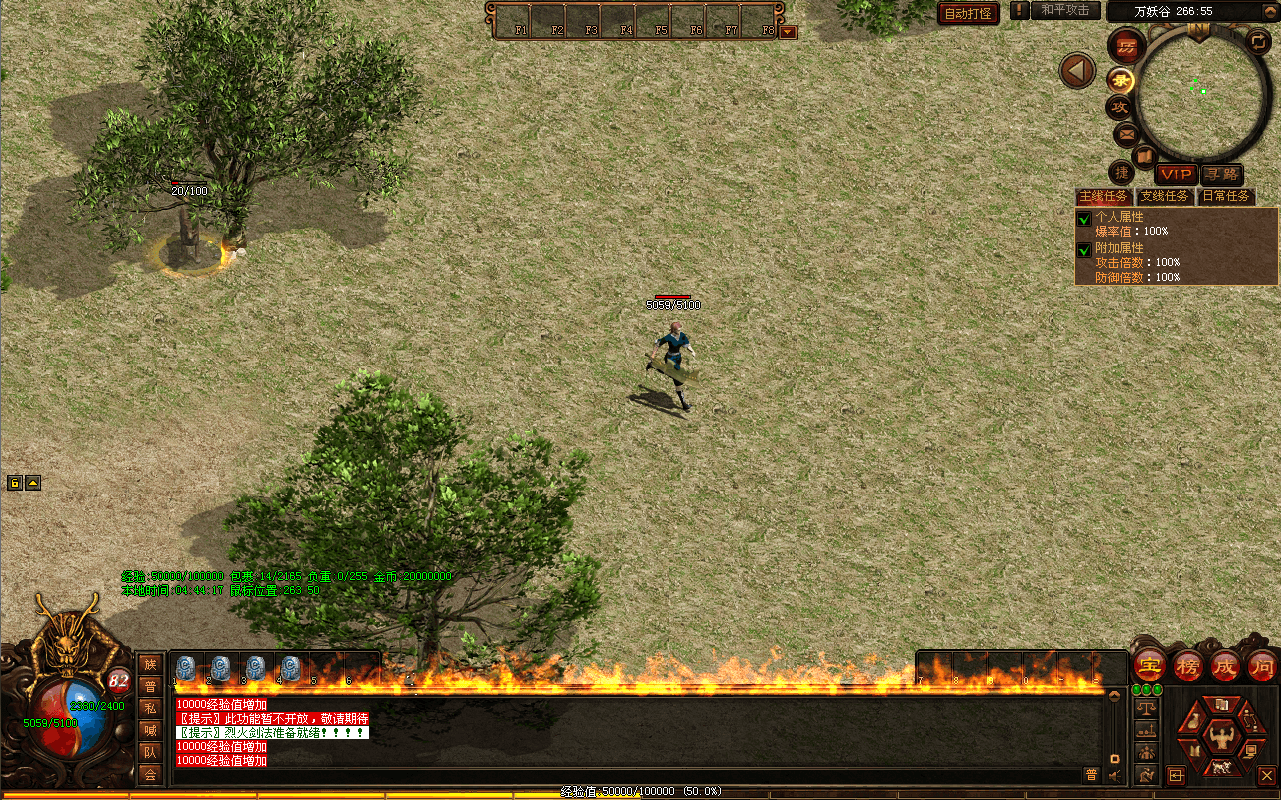 星河引擎传世端游【魔神传】最新整理Win系服务端+彩虹登陆器+客户端+详细搭建教程+视频教程