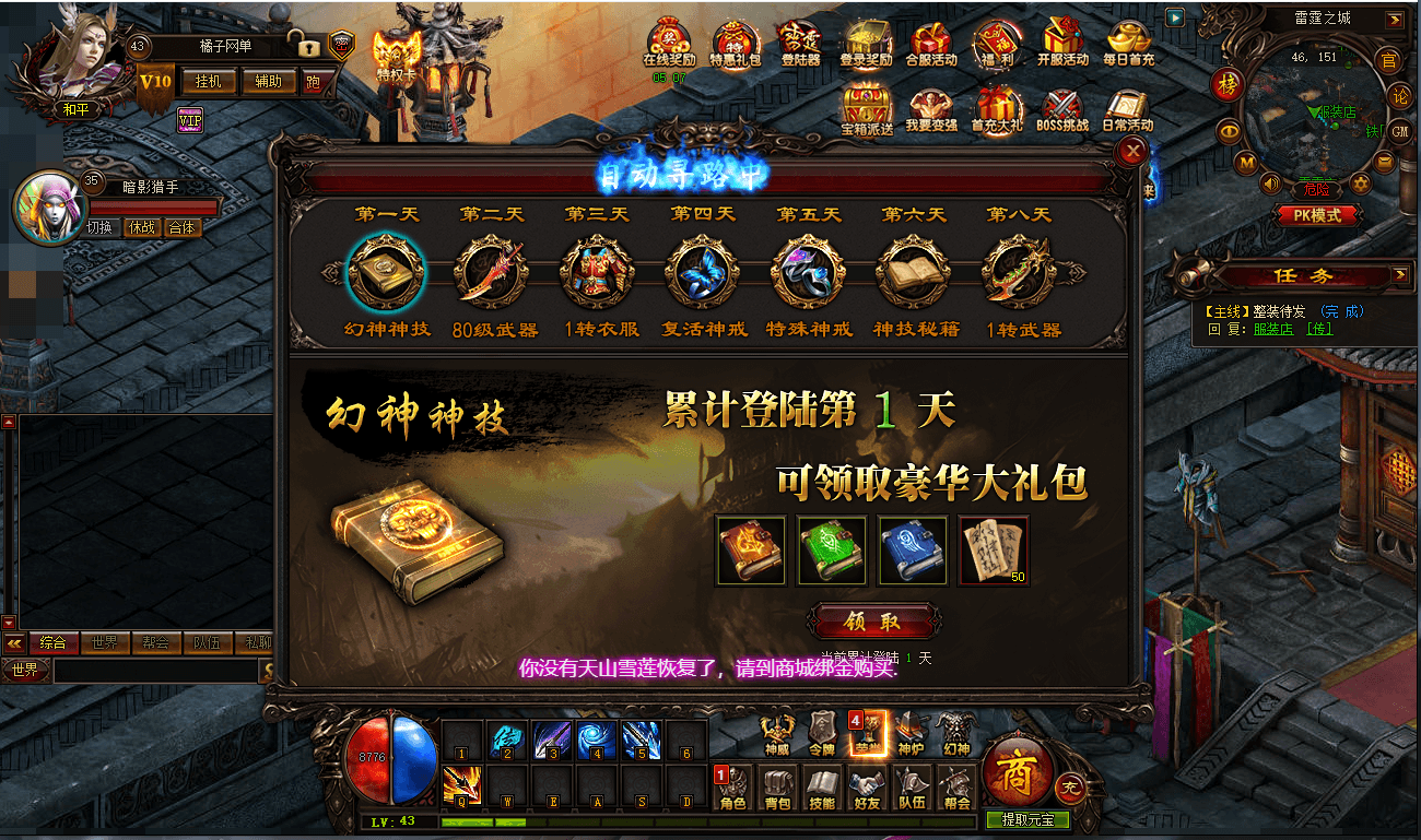 精品传奇页游【雷霆之怒四职业】最新整理WIN系服务端+GM后台+详细搭建教程+外网教程