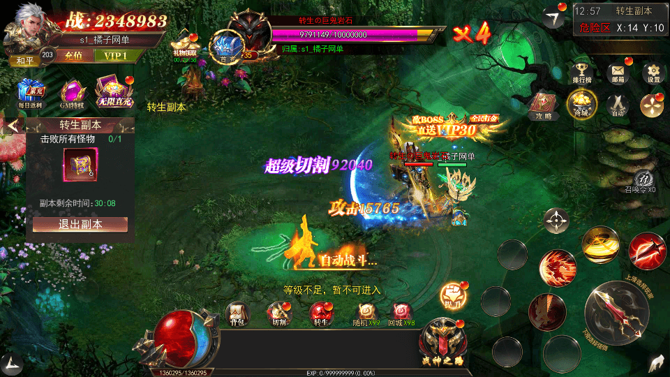 白日门传奇手游【无限刀3之刀光剑影多区跨服版】最新整理Win系服务端+安卓+跨服+运营后台+GM授权后台+详细搭建教程