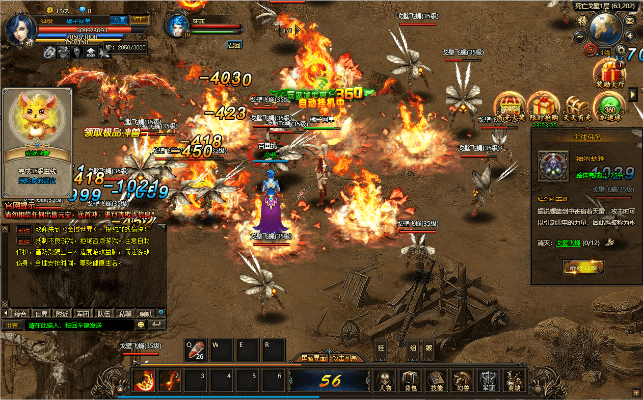 稀有精品页游【魔域世界三职业完整版】最新整理单机一键即玩镜像端+Linux手工服务端+网页商城+GM后台+详细搭建教程+全套物品ID