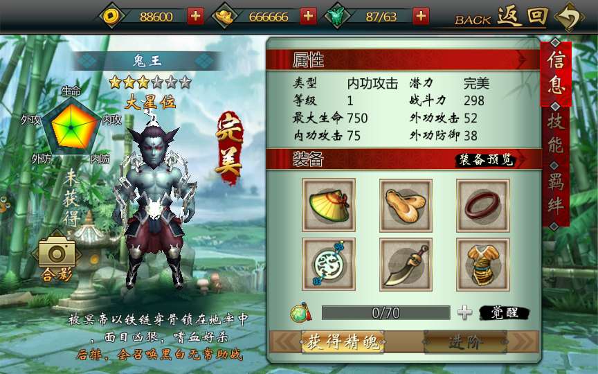 典藏3D武侠手游【画江湖之不良人】2023整理Win一键即玩服务端+GM后台【站长亲测】