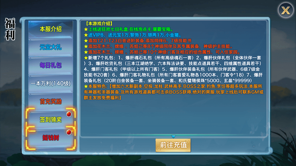 唯美仙侠手游【新剑侠情缘龙雀神域剑侠】最新整理单机一键即玩服务端+Linux手工服务端+安卓+GM后台+详细搭建教程+视频教程