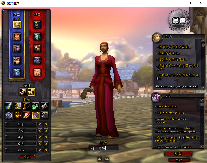 典藏怀旧端游【魔兽世界335游乐园】最新整理Win系服务端+PC客户端+网页注册+GM指令教程+详细搭建教程