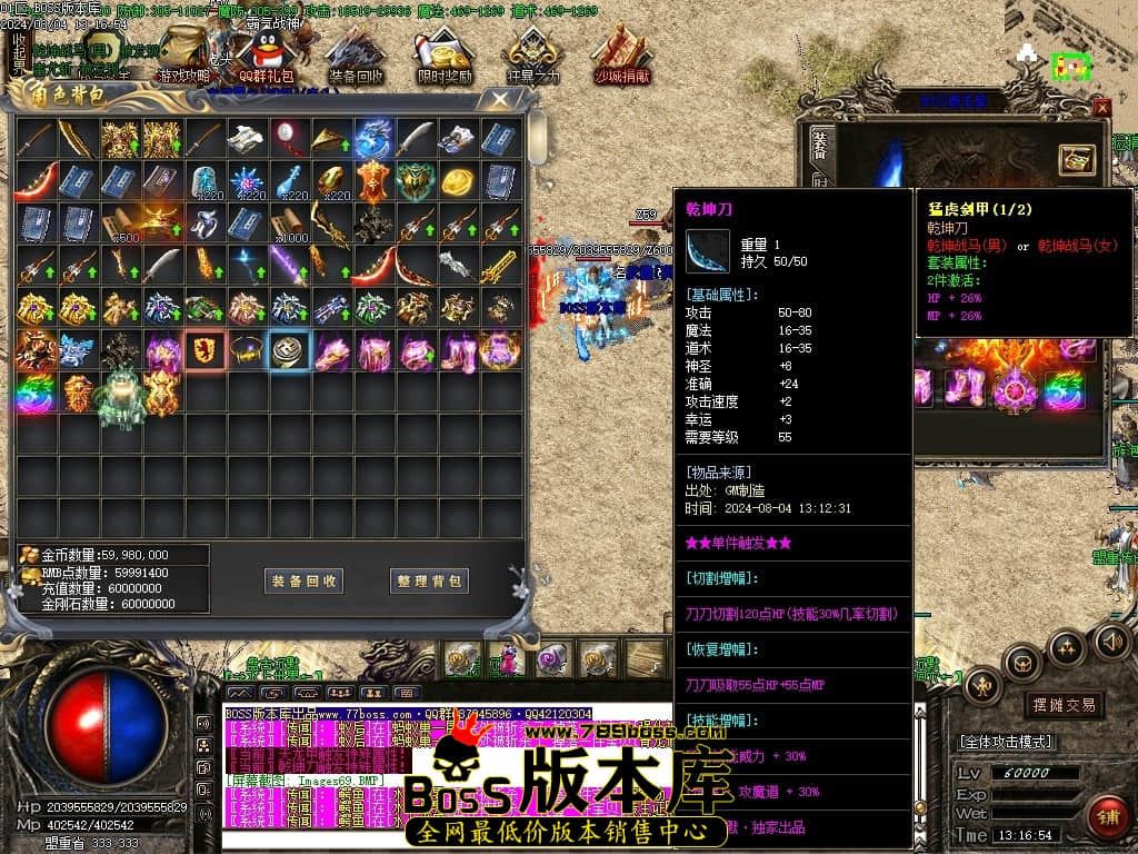 8月最新独家盘古沉默复古三职业传奇客户端-ESP插件-智能假人-减伤时装-切割之魂-吸血令牌-GOM引擎