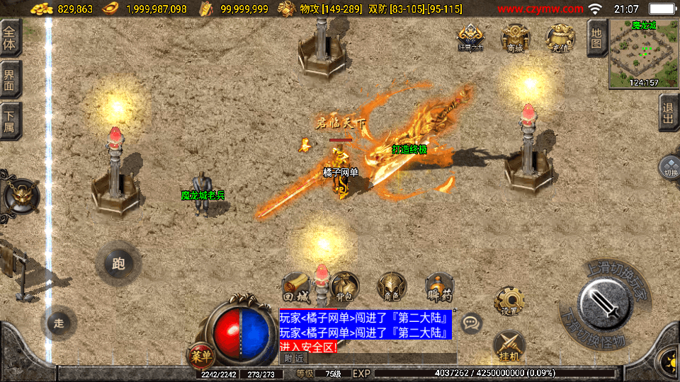 战神引擎传奇手游【一统微山三职业二大陆白猪2】最新整理WIN系复古服务端+安卓苹果双端+GM授权物品后台+详细搭建教程