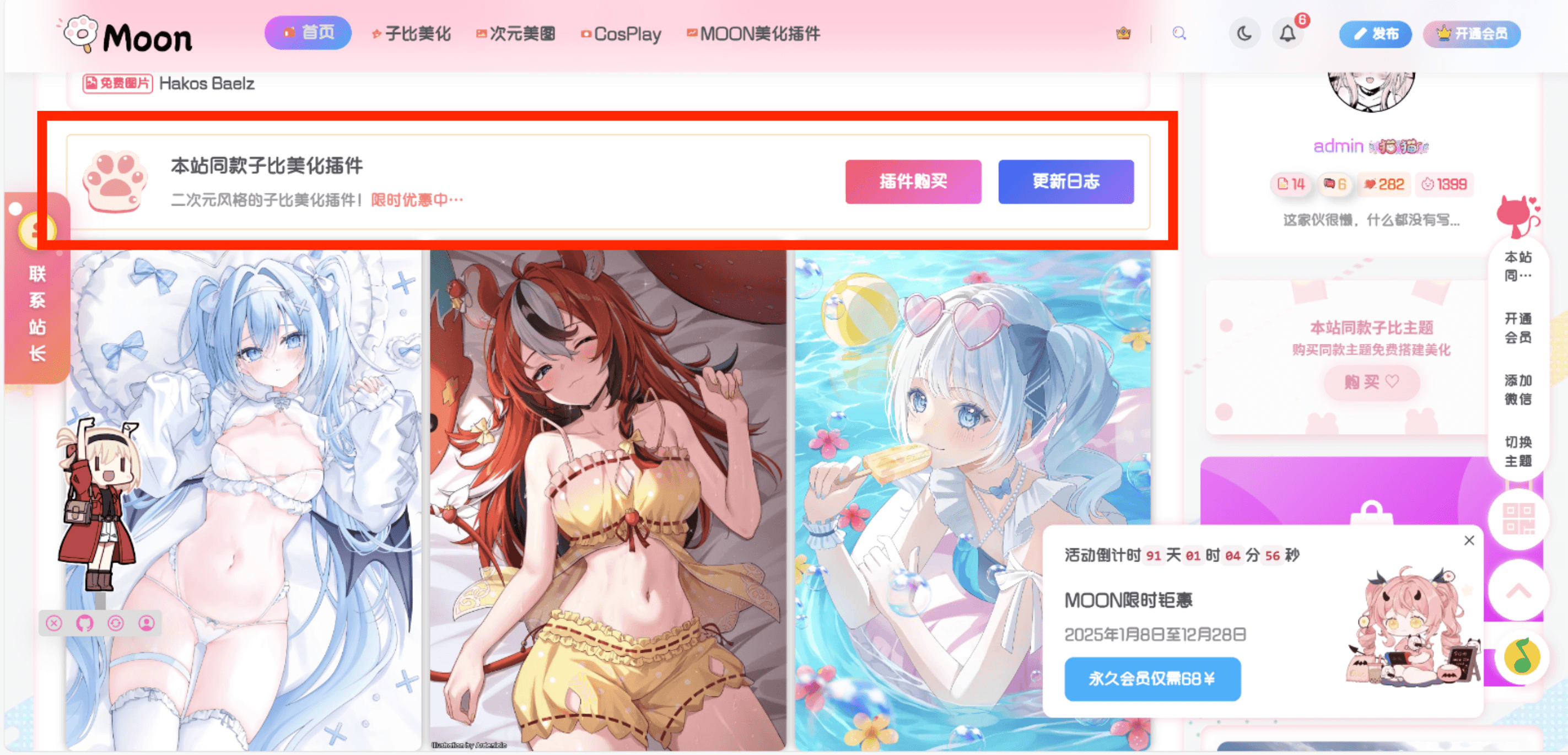 子比主题 – 文章上方推广样式代码|七九网单