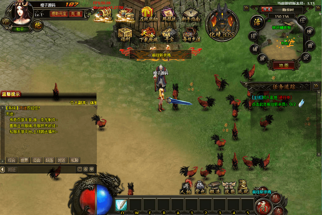 典藏传奇页游【天途传奇】最新整理Win系服务端+详细搭建教程+充值教程+外网教程