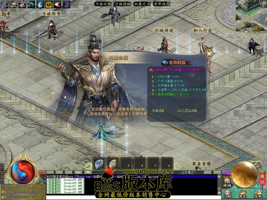 翎风引擎-斗破苍穹剧情专属神器单职业传奇版本-斗气修炼-魂印镶嵌-形象强化-灵魂境界