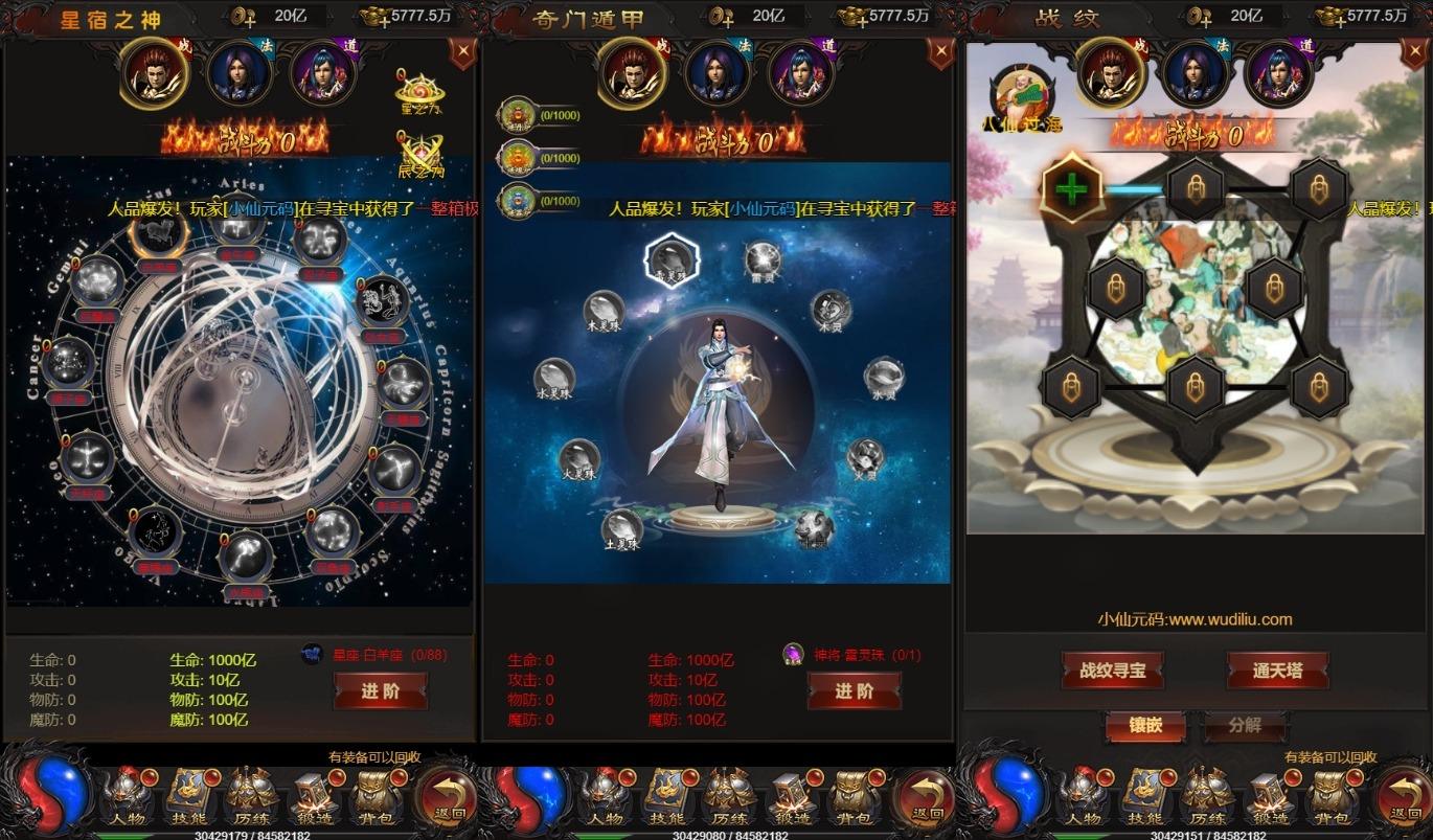 【雷霆传奇H5】三网页雷霆H5之三界传奇多区跨服超变版H5版本VM单机一键端+Linux本地学习手工端+语音视频教程+GM物品充值后台