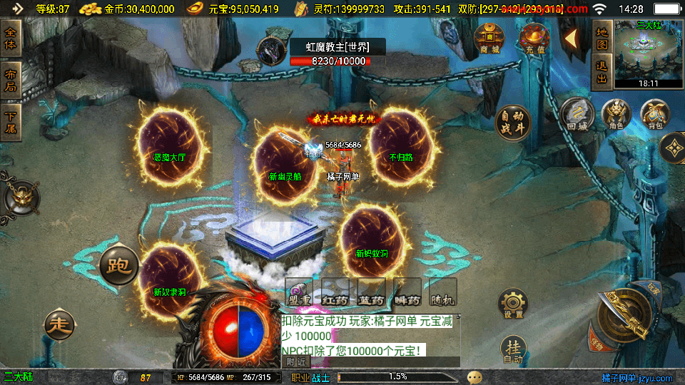 战神引擎传奇手游【星魂传说新UI修复版】最新整理Win系服务端+安卓苹果双端+GM授权后台+详细搭建教程