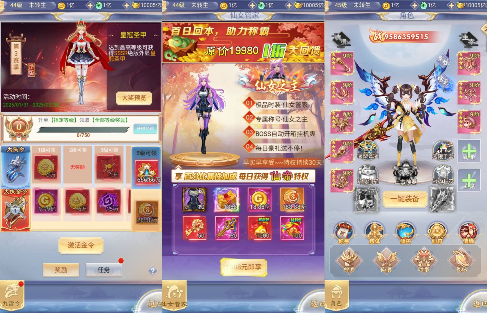 【九州神魔录仙女管家定制超变内购版H5】全自动搭建服务端+GM授权后台+简易安卓端+转表工具+视频搭建教程