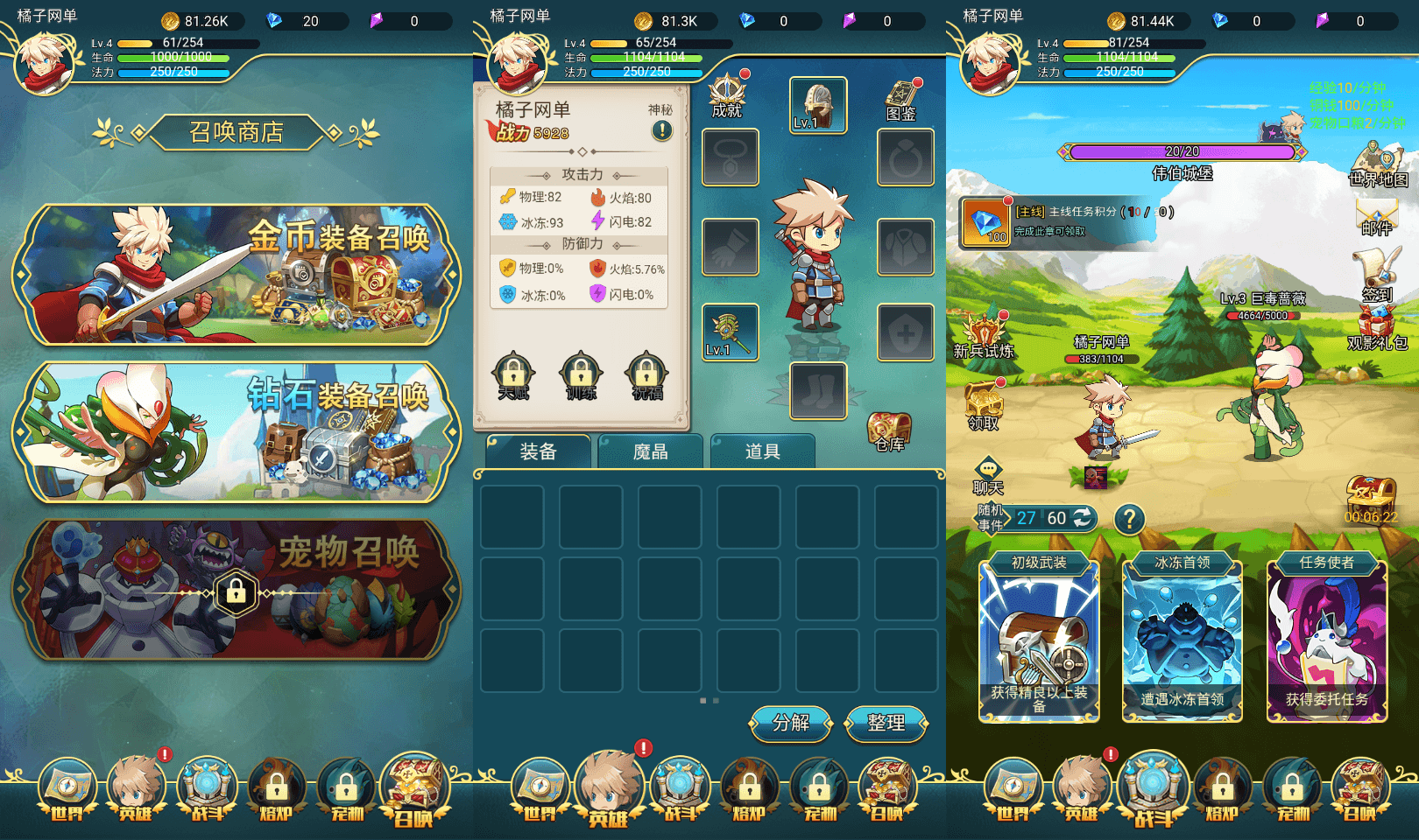 三网H5游戏【勇者冲冲冲H5】最新整理单机一键即玩镜像端+Linux手工服务端+全套源码+GM命令+简易安卓客户端+详细搭建教程+视频教程