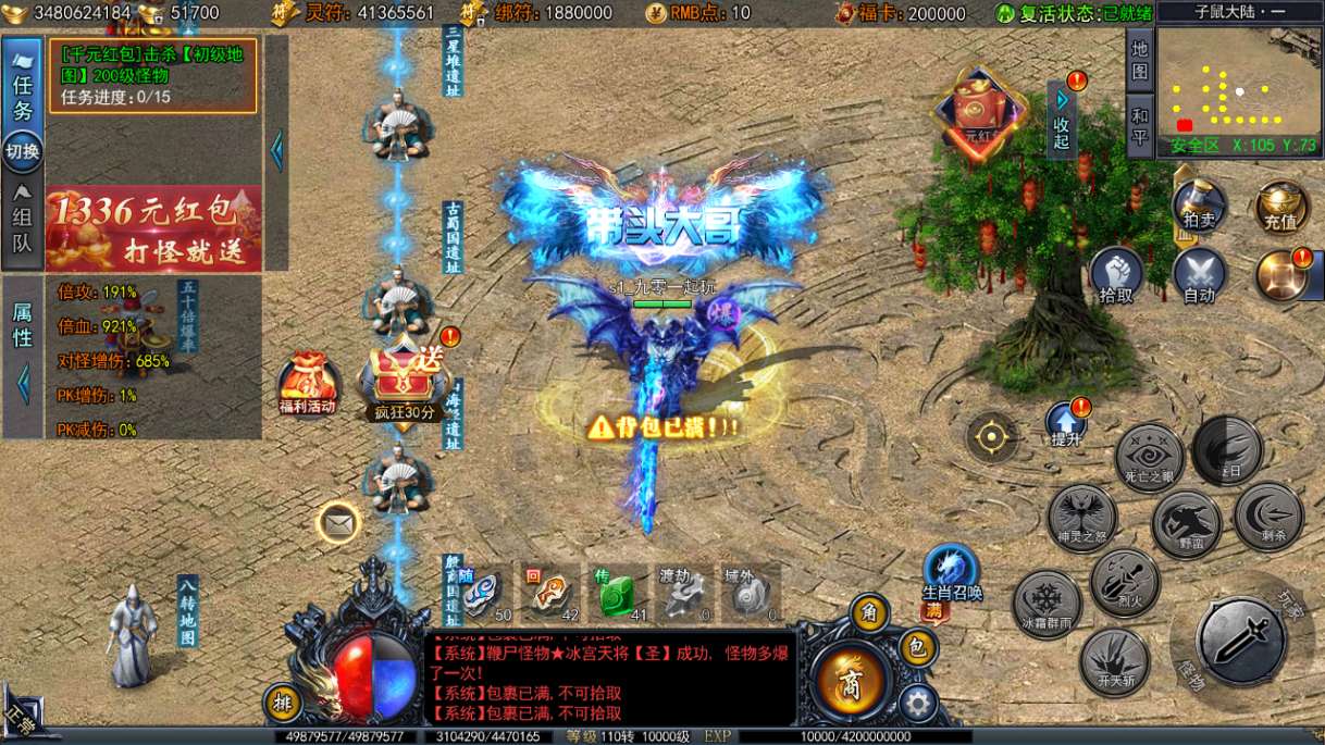 白日门传奇手游【恋战传奇多区跨服完整版】2025最新整理Win一键服务端+管理后台+GM授权后台+教程【站长亲测】