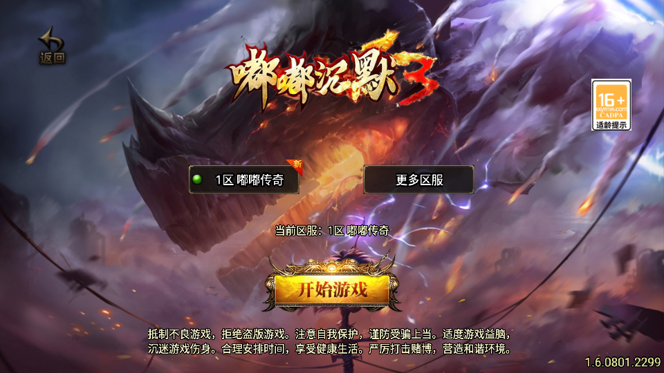 战神引擎传奇手游【沉默嘟嘟2003精修版】最新整理WIN系复古服务端+安卓苹果双端+GM授权物品后台+详细搭建教程|七九网单