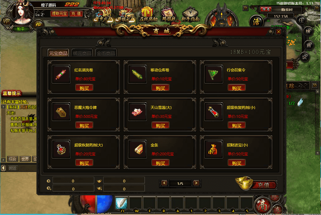 典藏传奇页游【天途传奇】最新整理Win系服务端+详细搭建教程+充值教程+外网教程