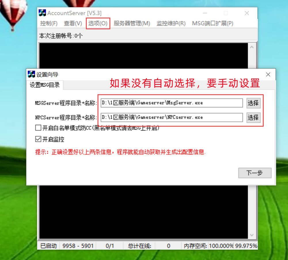魔域端游搭建架设通用教程（服务端引擎、网关、登录器），全网最详细的图文教程