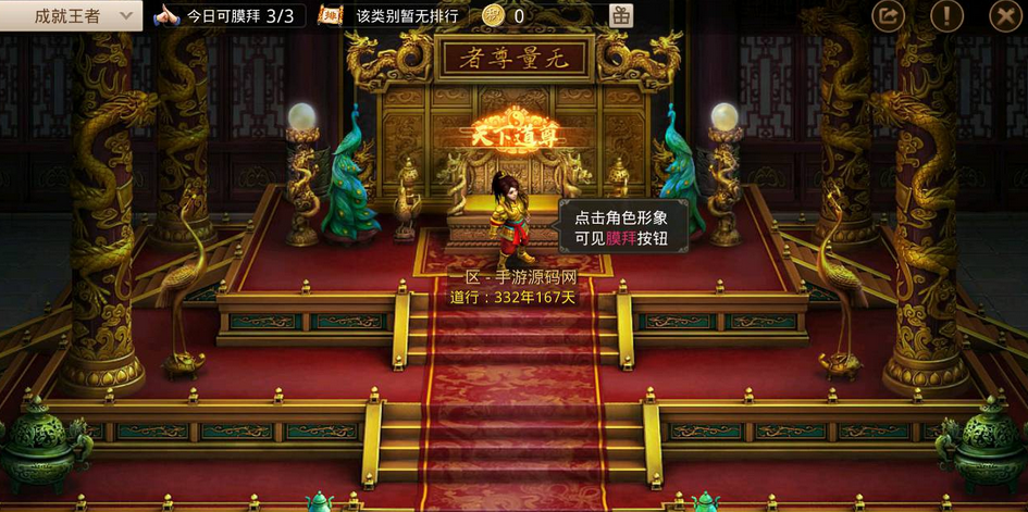 问道手游之二大陆六道传奇神器版手游Win服务端源码+GM后台工具假人|七九网单