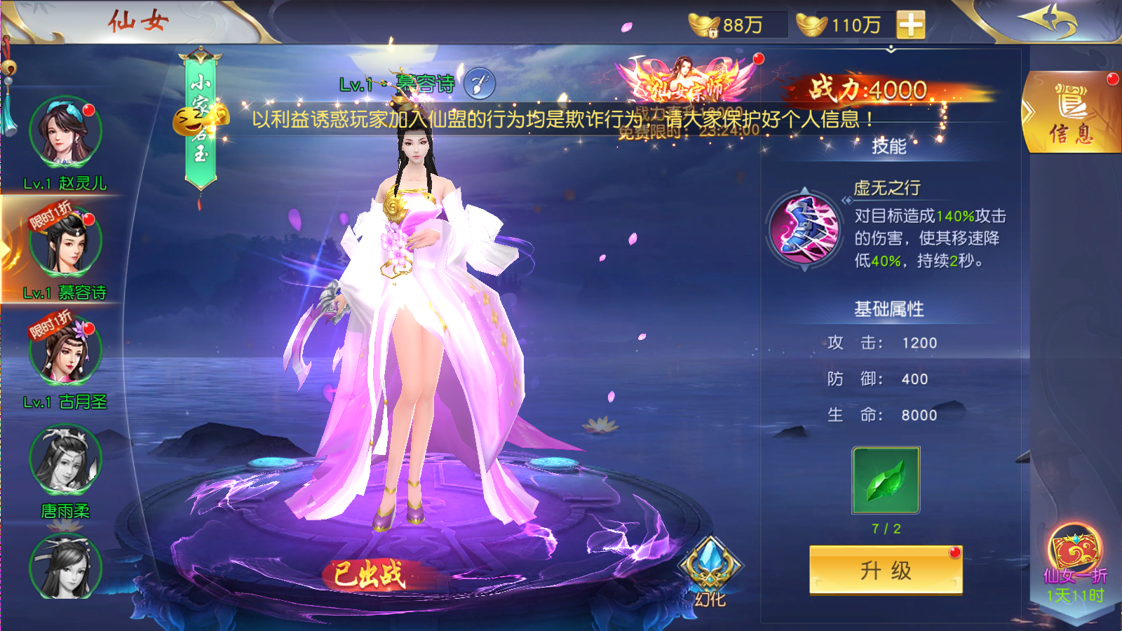 【仙梦奇缘】服务端+双端-终极版