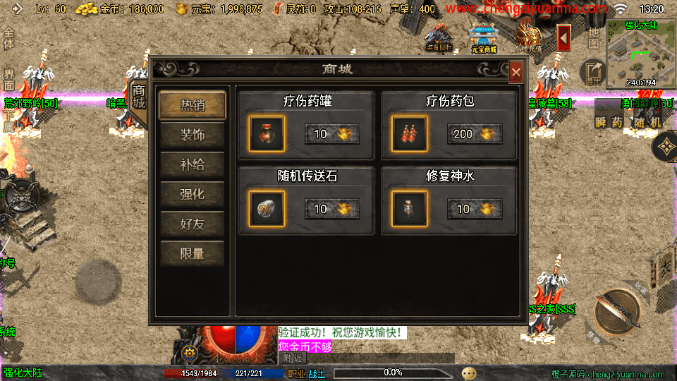 战神引擎传奇手游【烈战复古二大陆白猪3】最新整理Win一键服务端+GM授权后台+安卓苹果双端+详细搭建教程