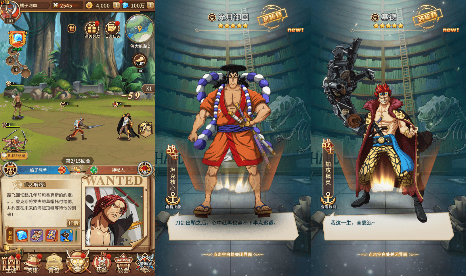 卡牌回合手游【伟大航路之六系新世界内购版】最新整理单机一键即玩镜像端+Linux手工服务端+安卓+多区跨服+CDK授权后台+详细搭建教程