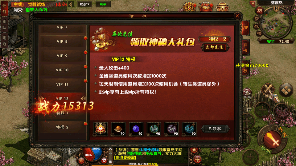 幽冥换皮传世手游【复古传奇】最新整理WIN系一键即玩服务端+安卓苹果双端+GM后台+详细搭建教程