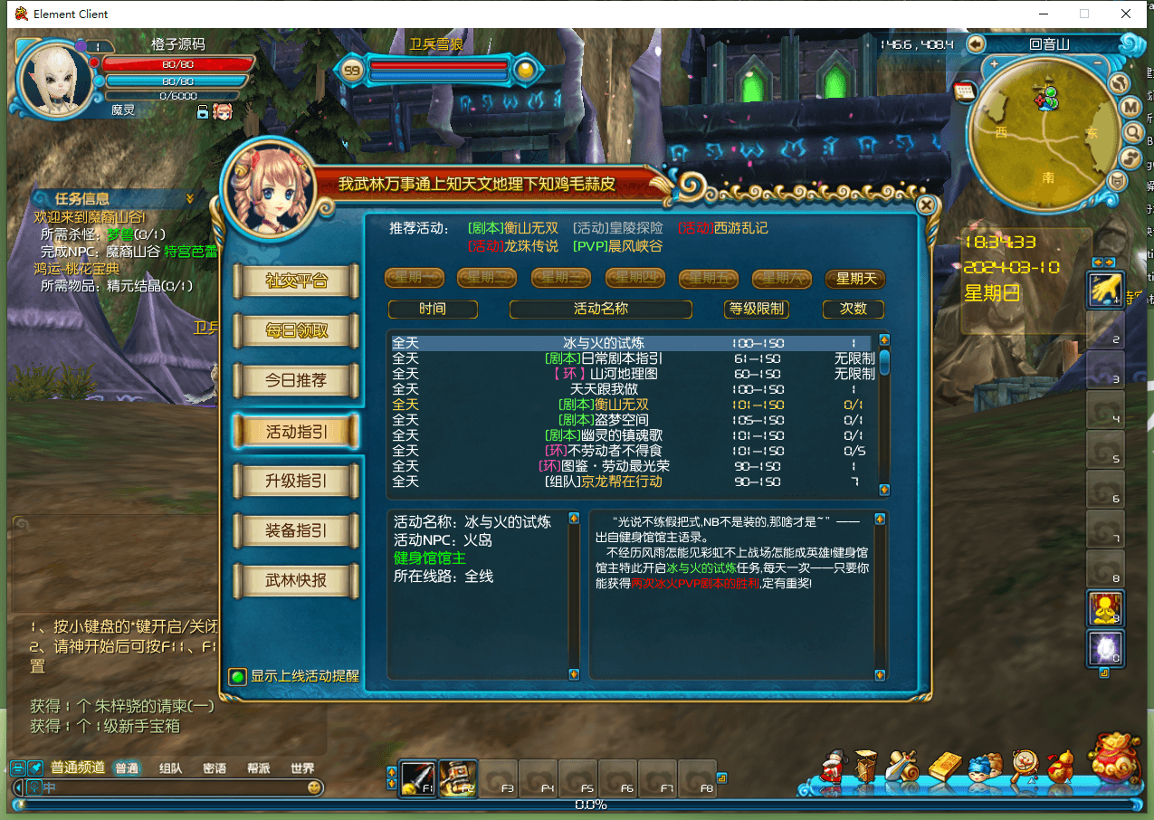 典藏武侠端游【武林外传之桃花缘588超变版】最新整理Linux手工服务端+PC客户端+GM工具+详细搭建教程+视频教程