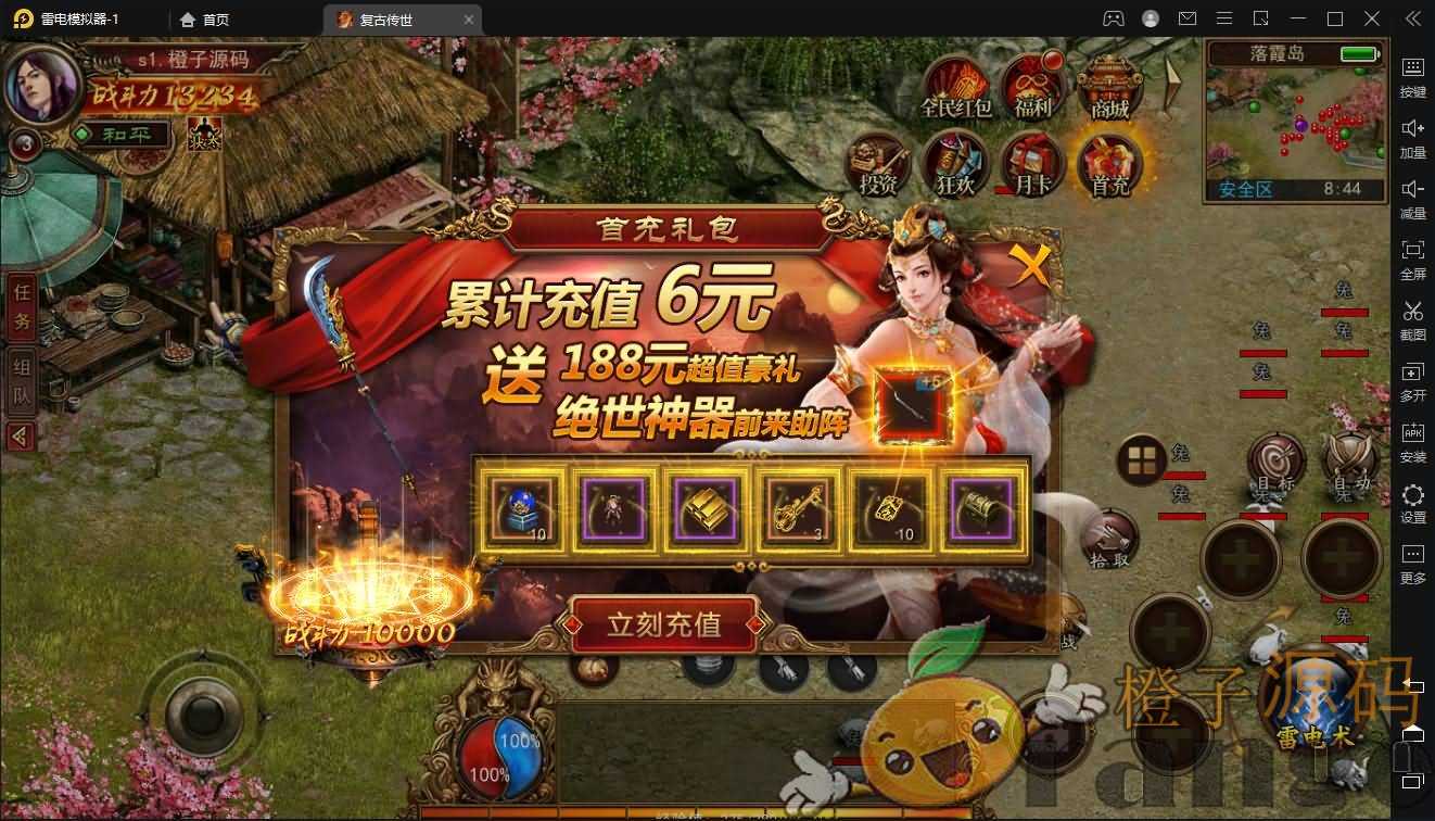 传奇手游【全新幽冥换皮复古传世】最新整理WIN一键即玩服务端+假人+运营后台+GM后台+安卓苹果双端