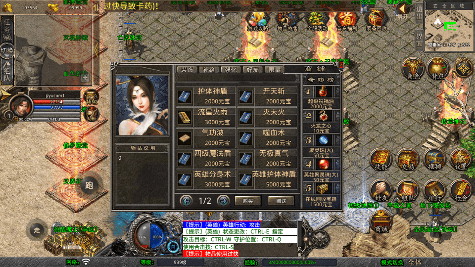 XO三端引擎传奇手游【1.80帝王合击第二季】最新整理Win系服务端+PC安卓苹果三端+加密工具+详细搭建教程