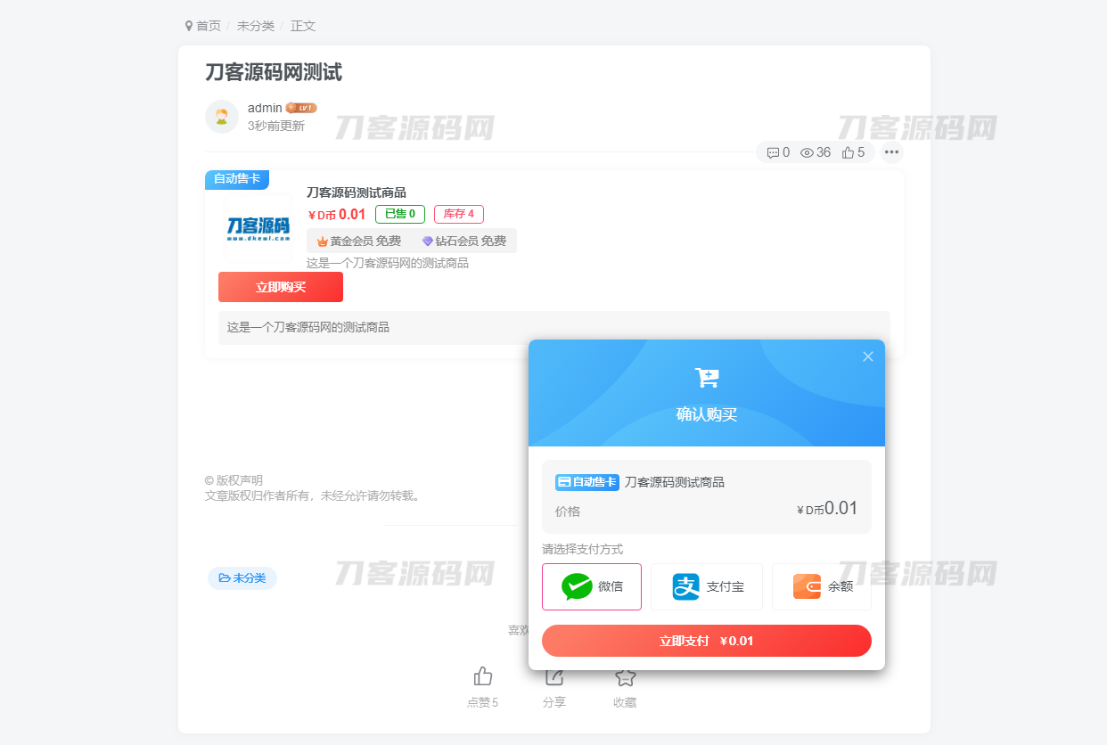 Zibll子比主题 自助售卡/发卡插件 源码 | WordPress插件|七九网单