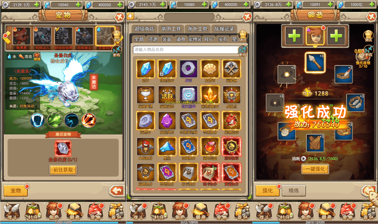 三网H5游戏【宠物猎人H5】最新整理WIN系服务端+GM授权后台+详细搭建教程