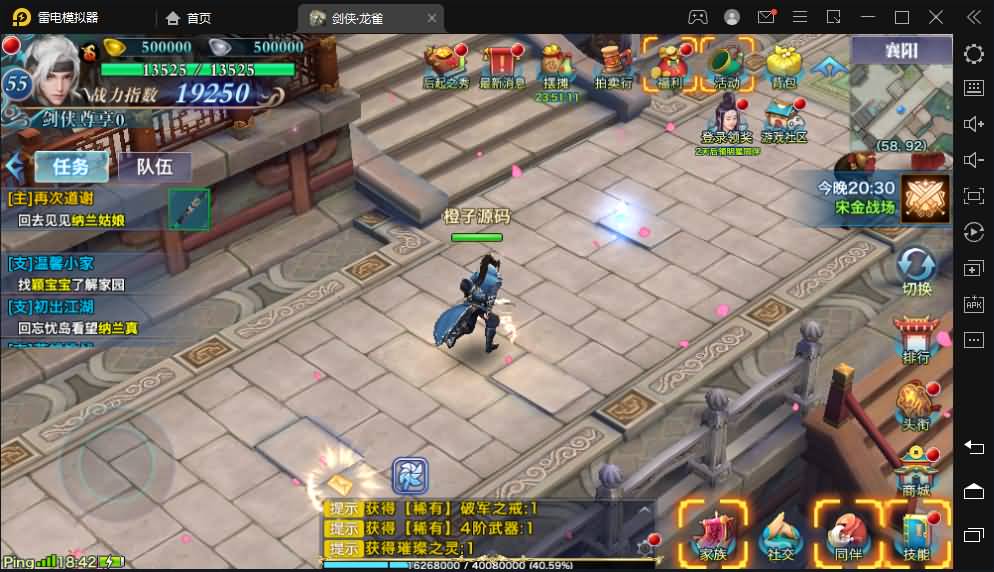 唯美仙侠手游【新剑侠情缘龙雀仿官版本】最新整理单机一键即玩服务端+Linux手工服务端+安卓+GM后台+详细搭建教程