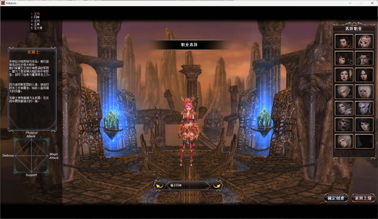 3DMMORPG端游【雷霆挑战OL13职业】最新整理WIN系半手工端服务端+PC客户端+网页注册+GM工具+详细搭建教程