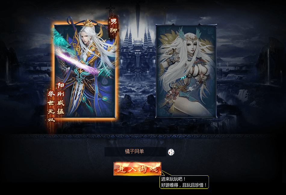 稀有精品页游【神话三国之神魔乱舞】最新整理Win一键服务端+货币充值教程+假人播报+详细外网搭建教程|七九网单