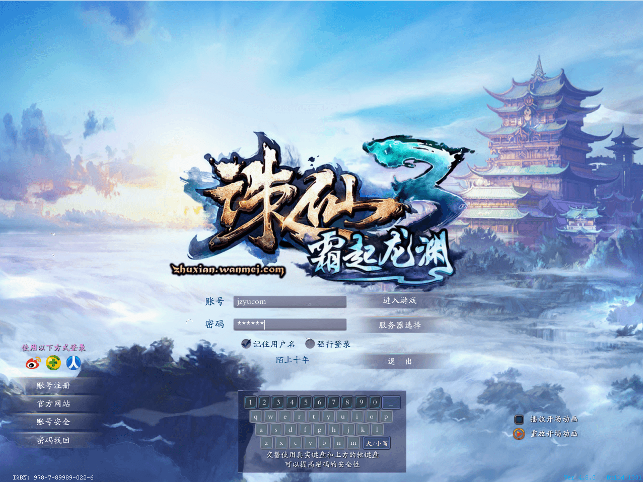 3DMMORPG端游【诛仙3古帝诛仙18职业特色超变技能魔改版】最新整理单机一键即玩镜像端+Linux手工服务端+GM工具+网页注册+PC客户端+详细搭建教程|七九网单