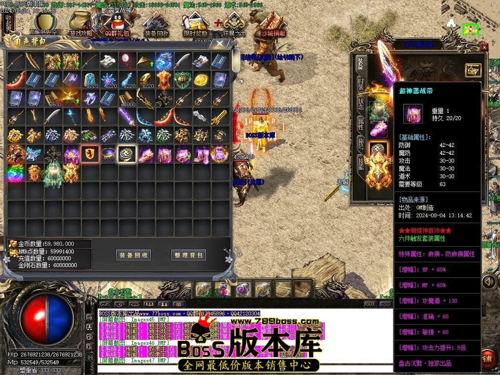 8月最新独家盘古沉默复古三职业传奇客户端-ESP插件-智能假人-减伤时装-切割之魂-吸血令牌-GOM引擎