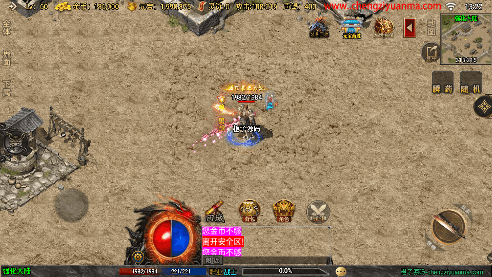 战神引擎传奇手游【烈战复古二大陆白猪3】最新整理Win一键服务端+GM授权后台+安卓苹果双端+详细搭建教程