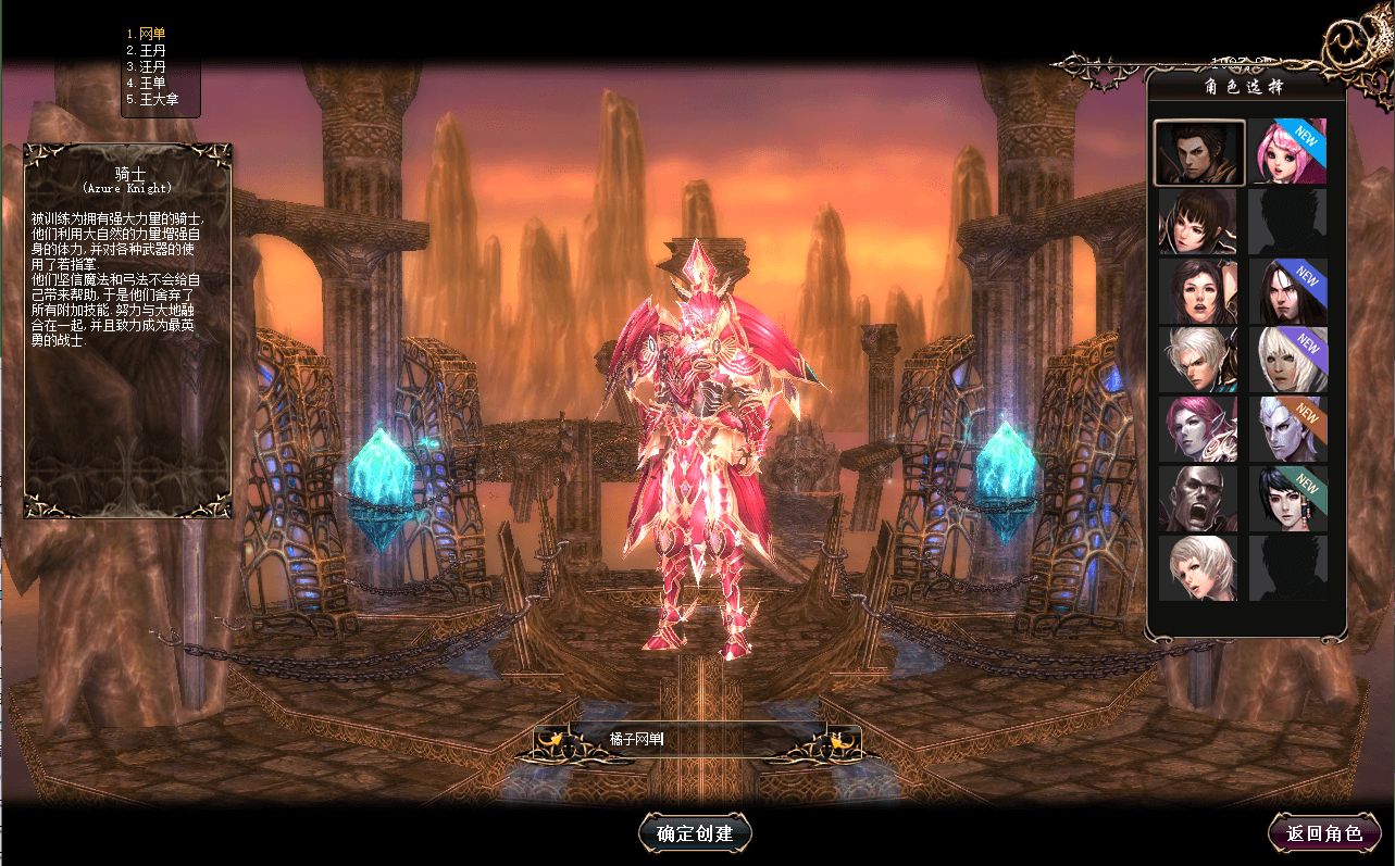 3DMMORPG端游【新挑战OL十二职业】最新整理单机一键即玩镜像端+WIN系半手工端服务端+PC客户端+GM工具+详细搭建教程+视频教程