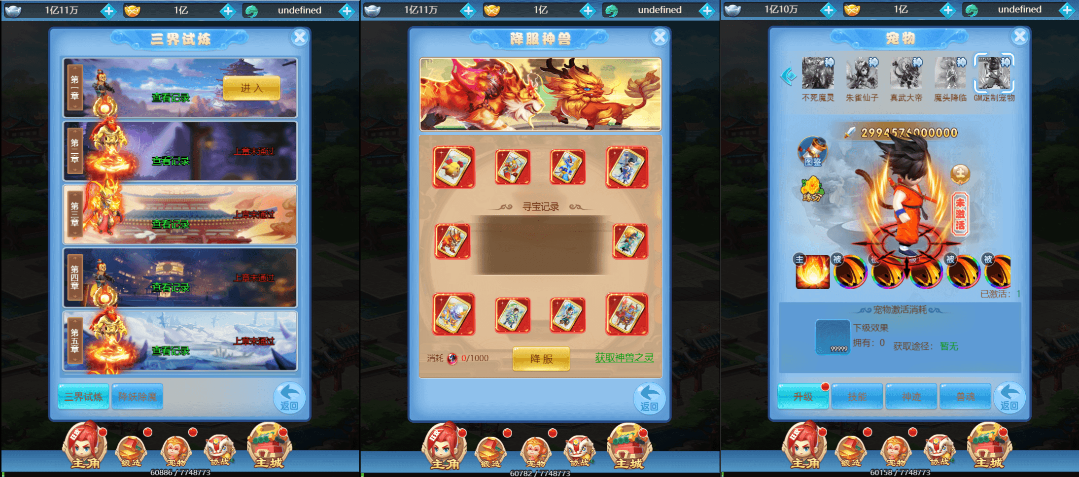 三网H5游戏【大圣轮回之梦回仙境H5】最新整理单机一键即玩镜像端+Linux手工服务端+GM后台+详细搭建教程