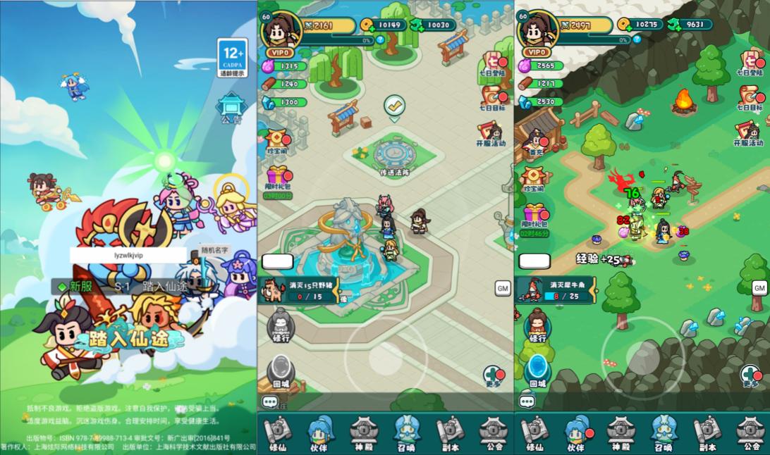 三网H5游戏【几何王国-踏入仙途H5跨服后台版】Linux手工服务端+安卓+管理后台+详细搭建教程+亲测|七九网单