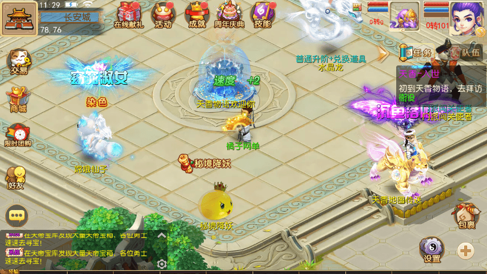 MT3换皮【天香物语】最新整理单机一键即玩镜像端+Linux手工服务端+安卓苹果双端+GM后台+详细搭建教程+全套源码