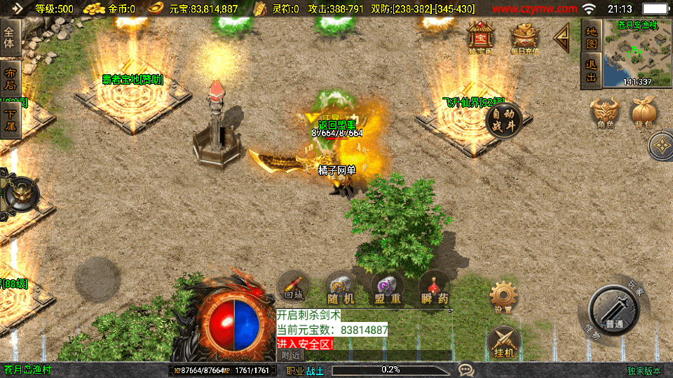 战神引擎传奇手游【霸者火龙新UI白猪3.1】最新整理WIN系特色服务端+安卓苹果双端+GM授权物品后台+详细搭建教程