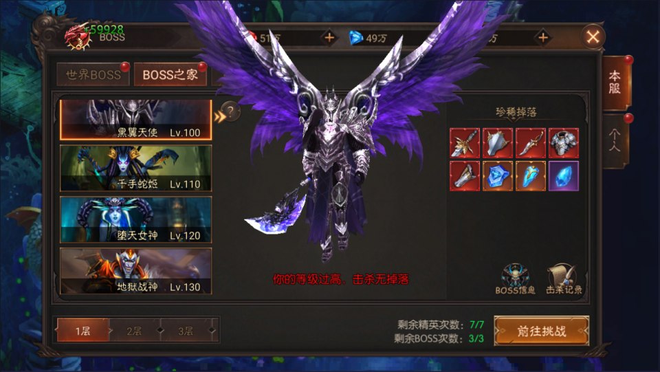 魔幻RPG手游【荣耀圣戒内购免编译版】3月最新整理Win一键服务端+安卓+详细搭建教程+视频教程