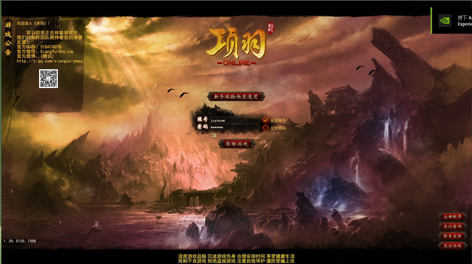 MMOPRG端游【项羽OL】最新整理WIN系服务端+PC客户端+详细搭建教程+视频教程|七九网单